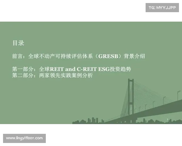 集团GRESB评分三年稳步提升 荣获四星评级彰显可持续发展成就 集团GRESB评分三年稳步提升 荣获四星评级彰显可持续发展成就